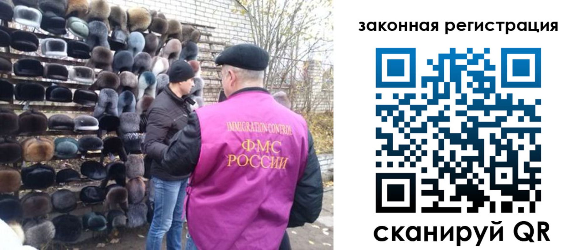 миграционный учет в Бакале