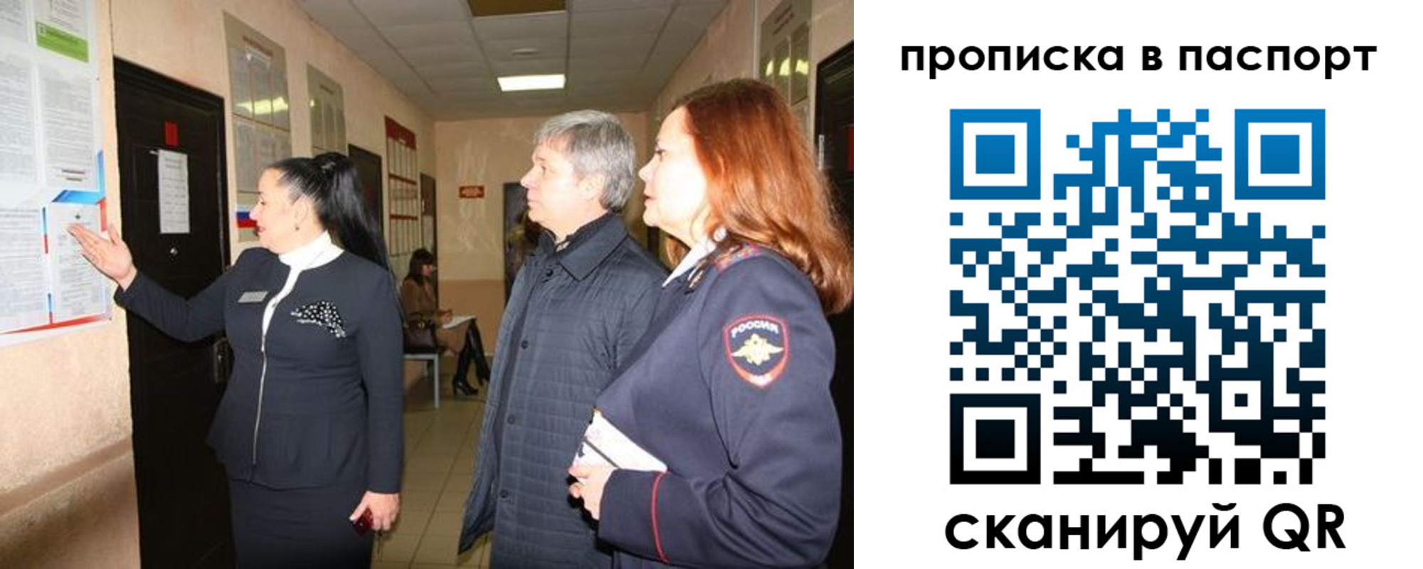 миграционный учет в Бакале