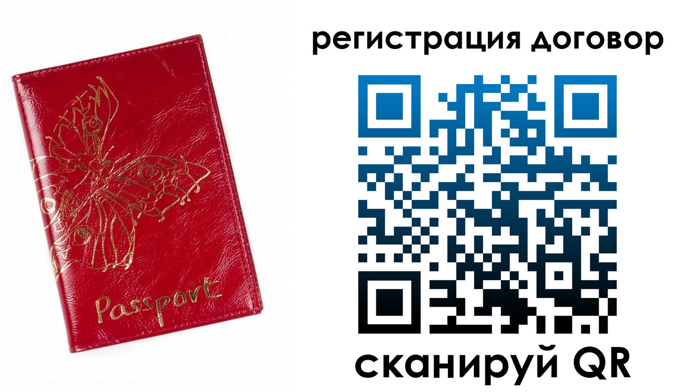 прописка для школы в Бакале