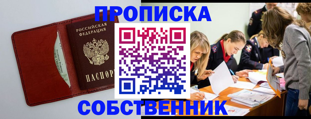 регистрация для школы в Бакале