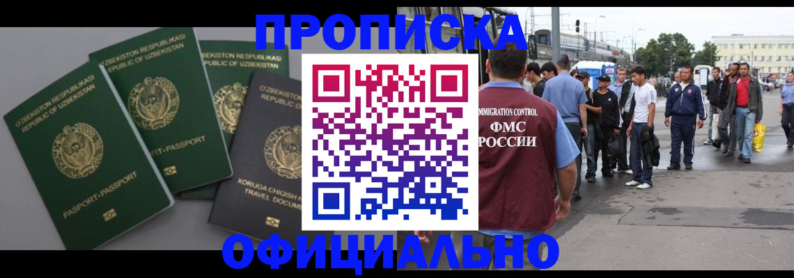 регистрация для дет. сада в Бакале