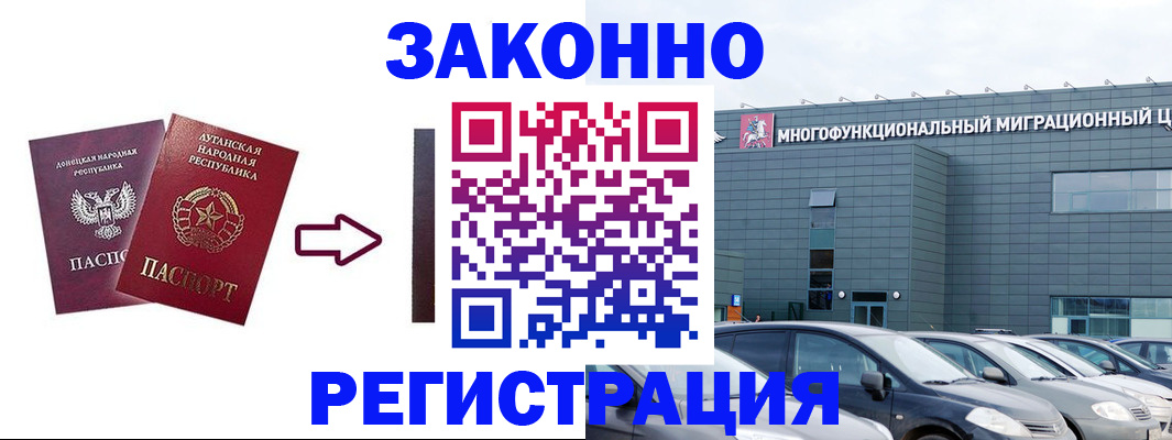 прописка в квартире в Бакале