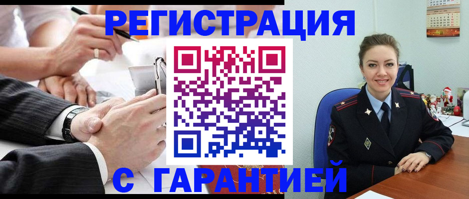 прописка 2025 в Бакале